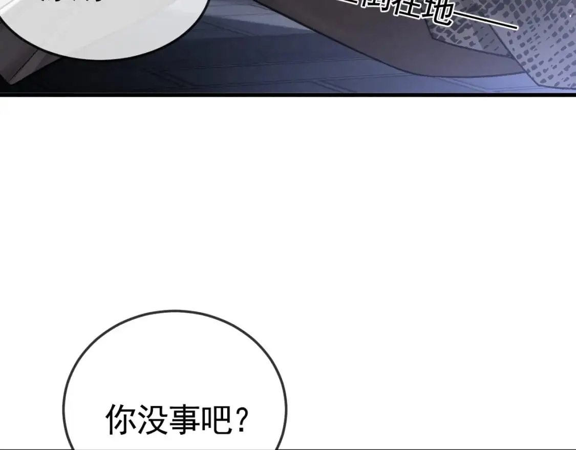 第56话 一个都不会落下 第25页