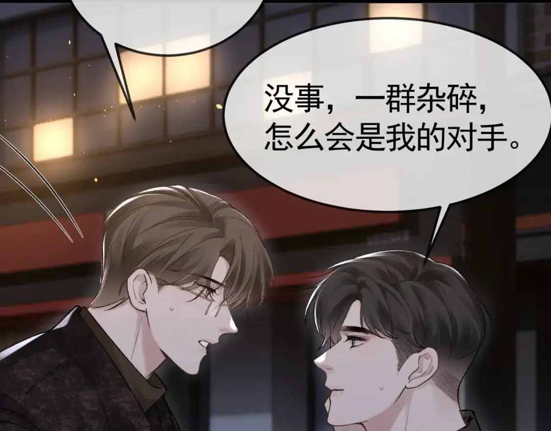第56话 一个都不会落下 第26页
