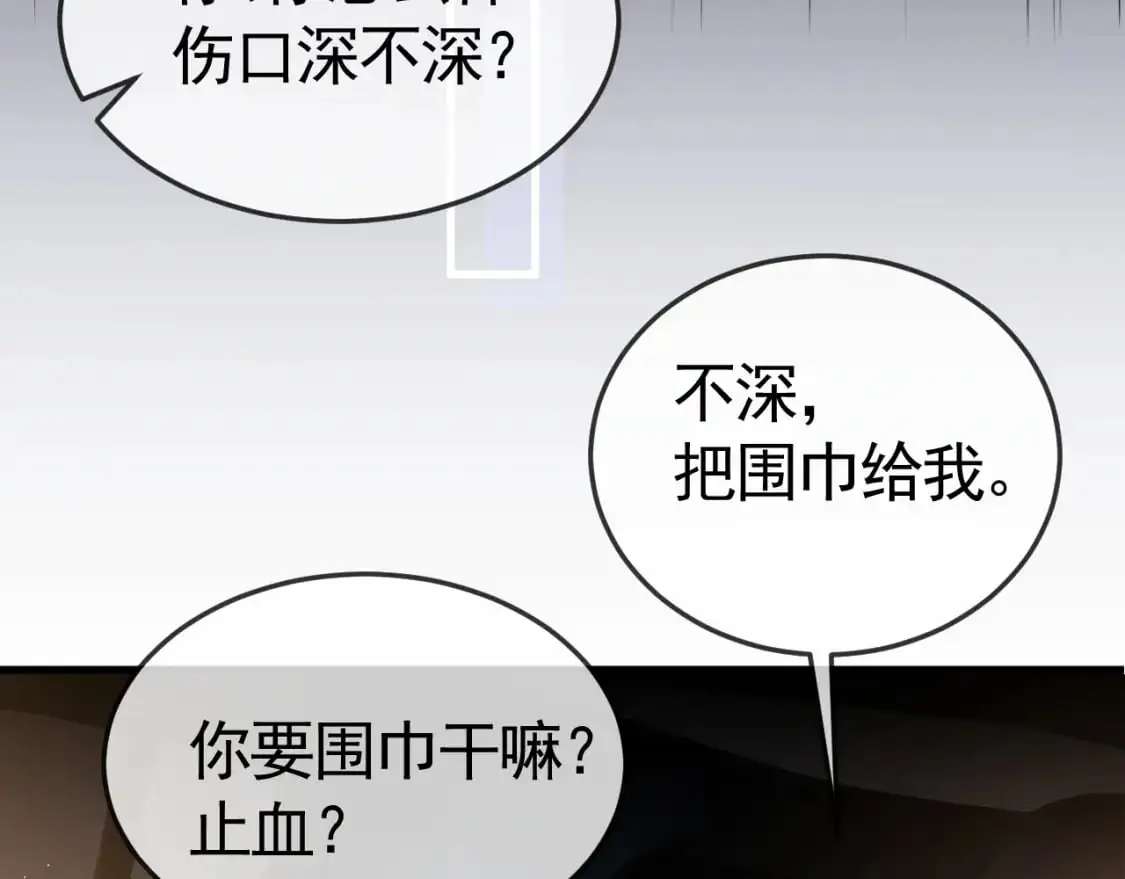 第56话 一个都不会落下 第32页