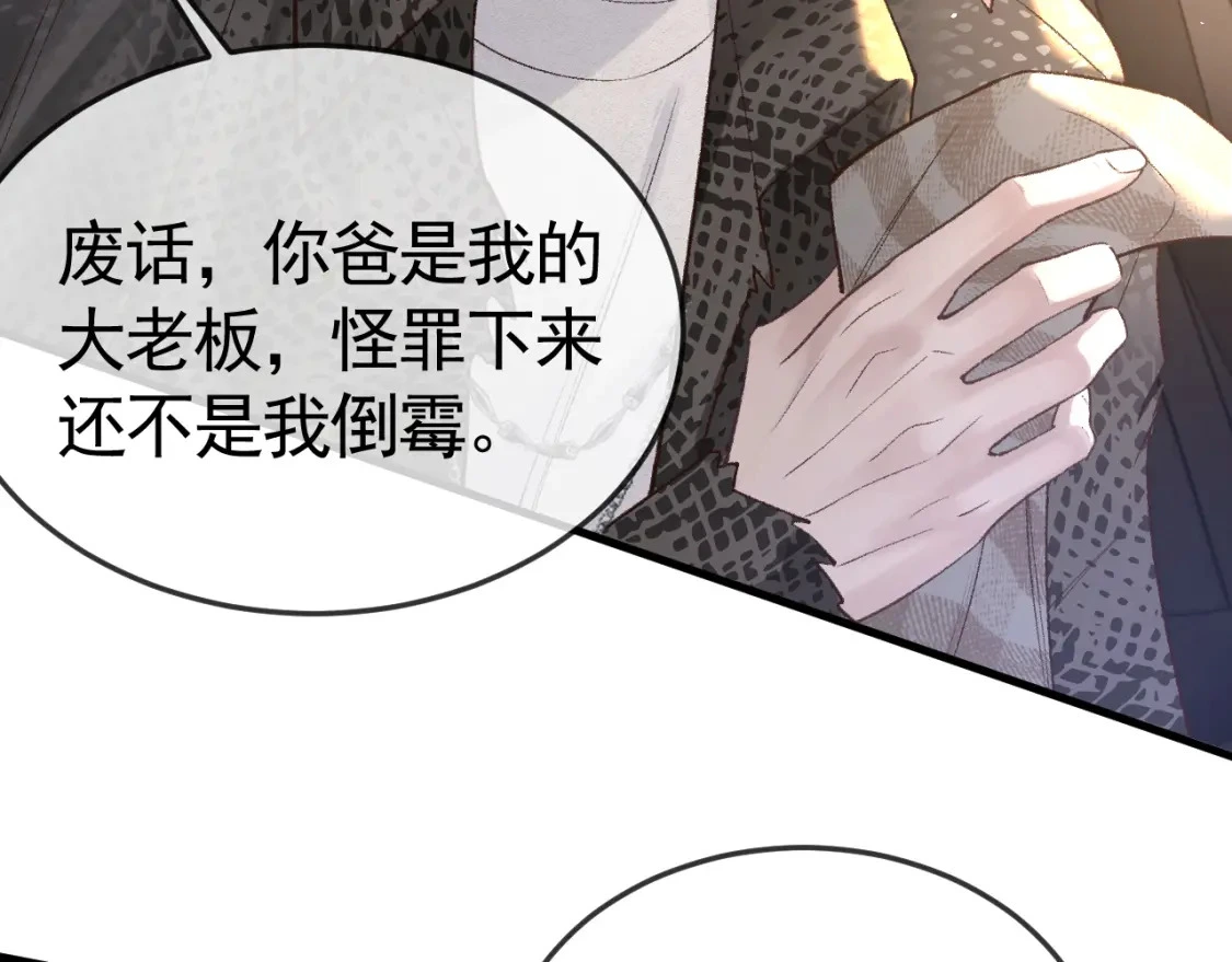 第56话 一个都不会落下 第38页