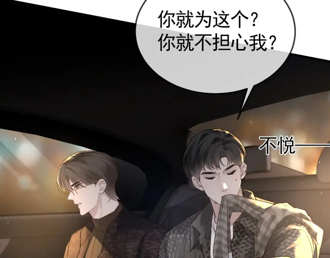 第56话 一个都不会落下 第39页