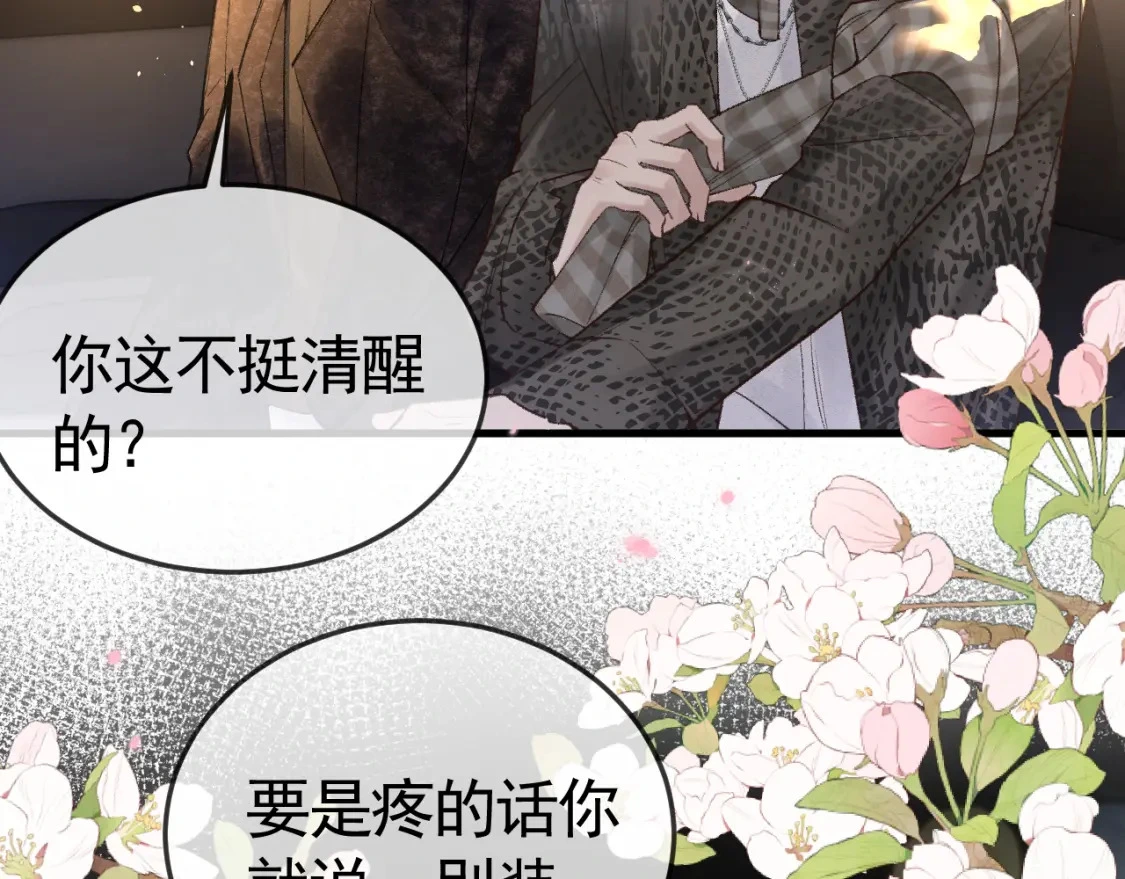 第56话 一个都不会落下 第40页