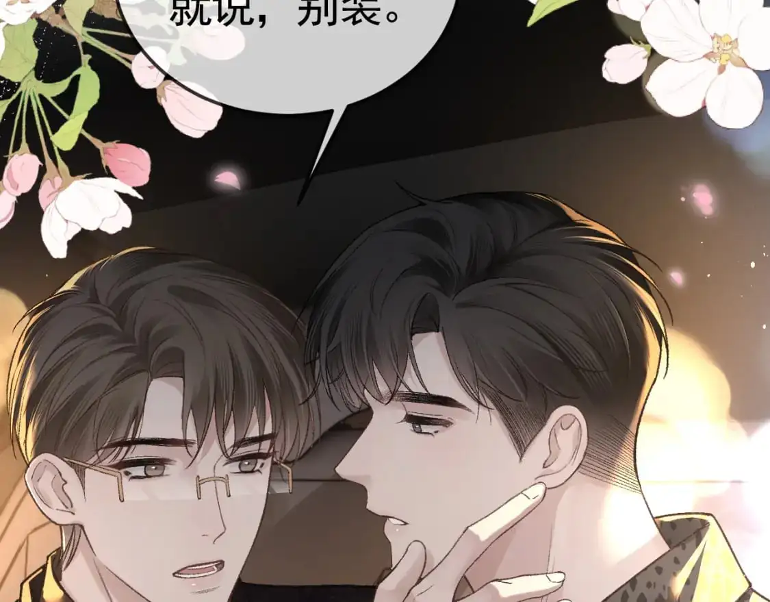 第56话 一个都不会落下 第41页