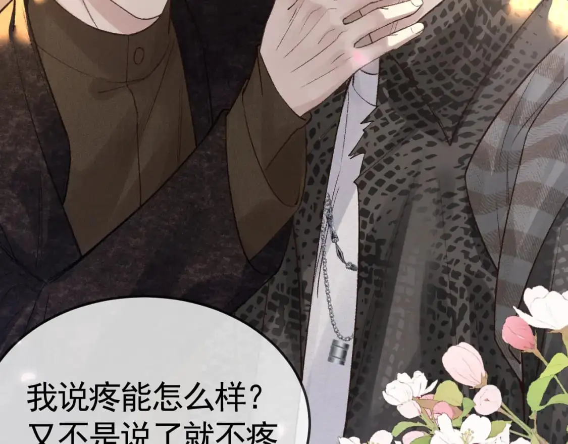 第56话 一个都不会落下 第42页