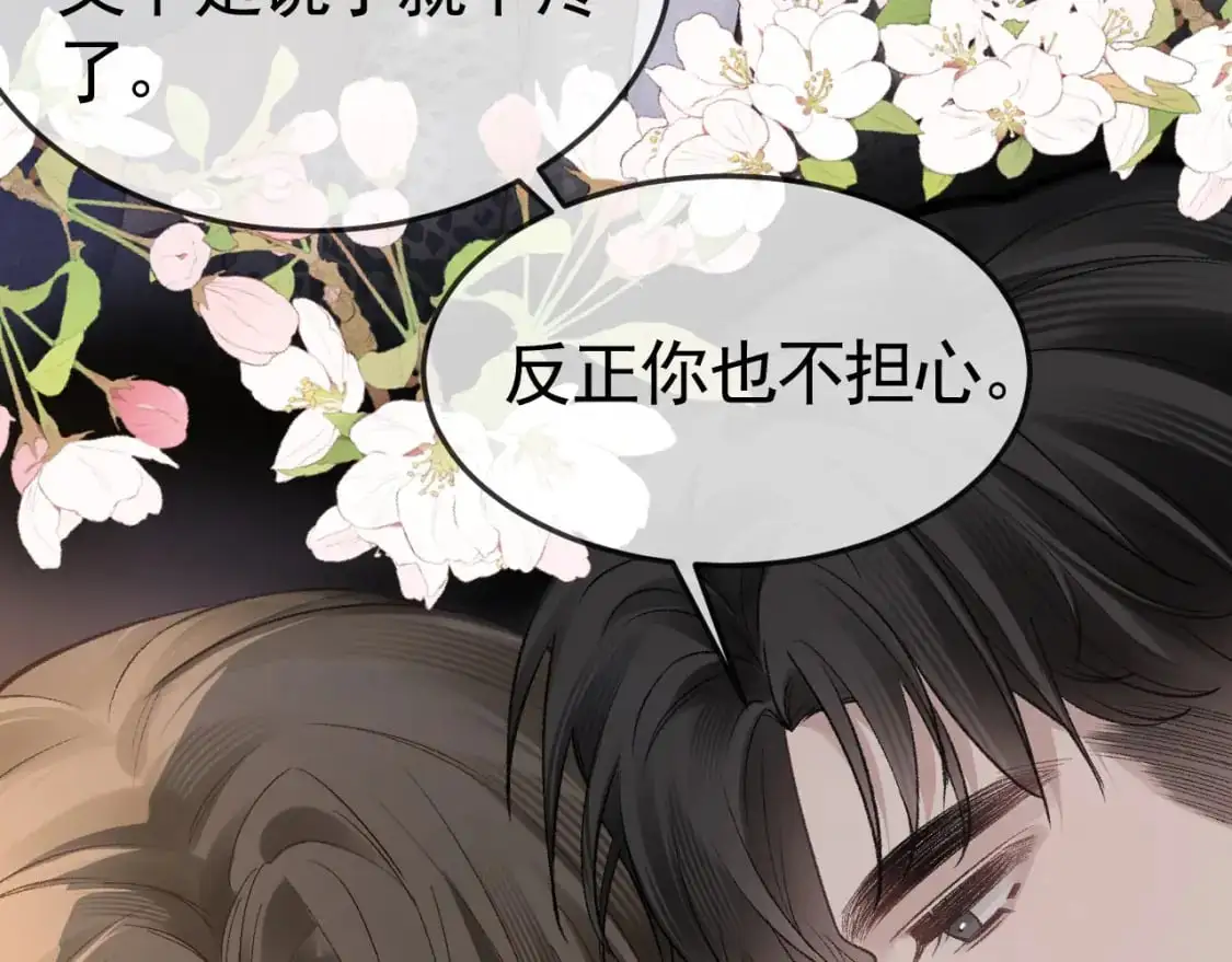 第56话 一个都不会落下 第43页