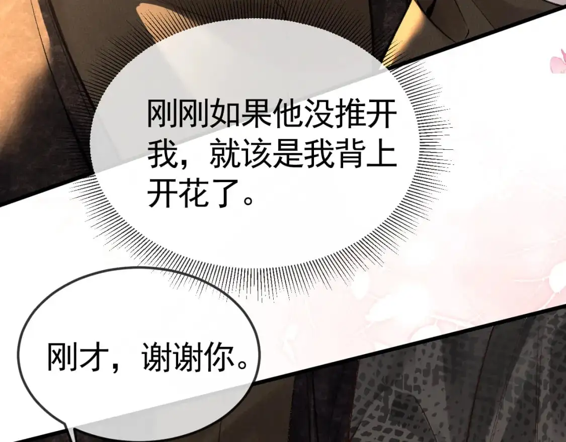 第56话 一个都不会落下 第45页