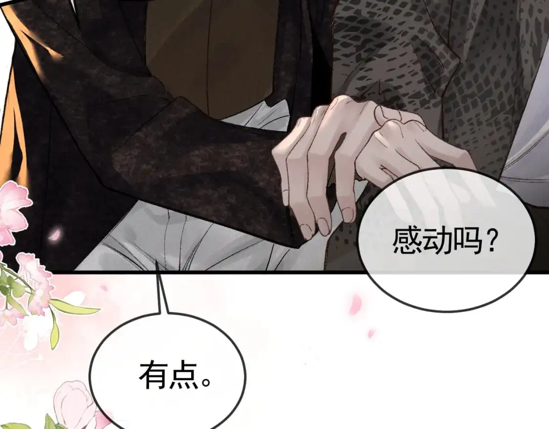 第56话 一个都不会落下 第46页