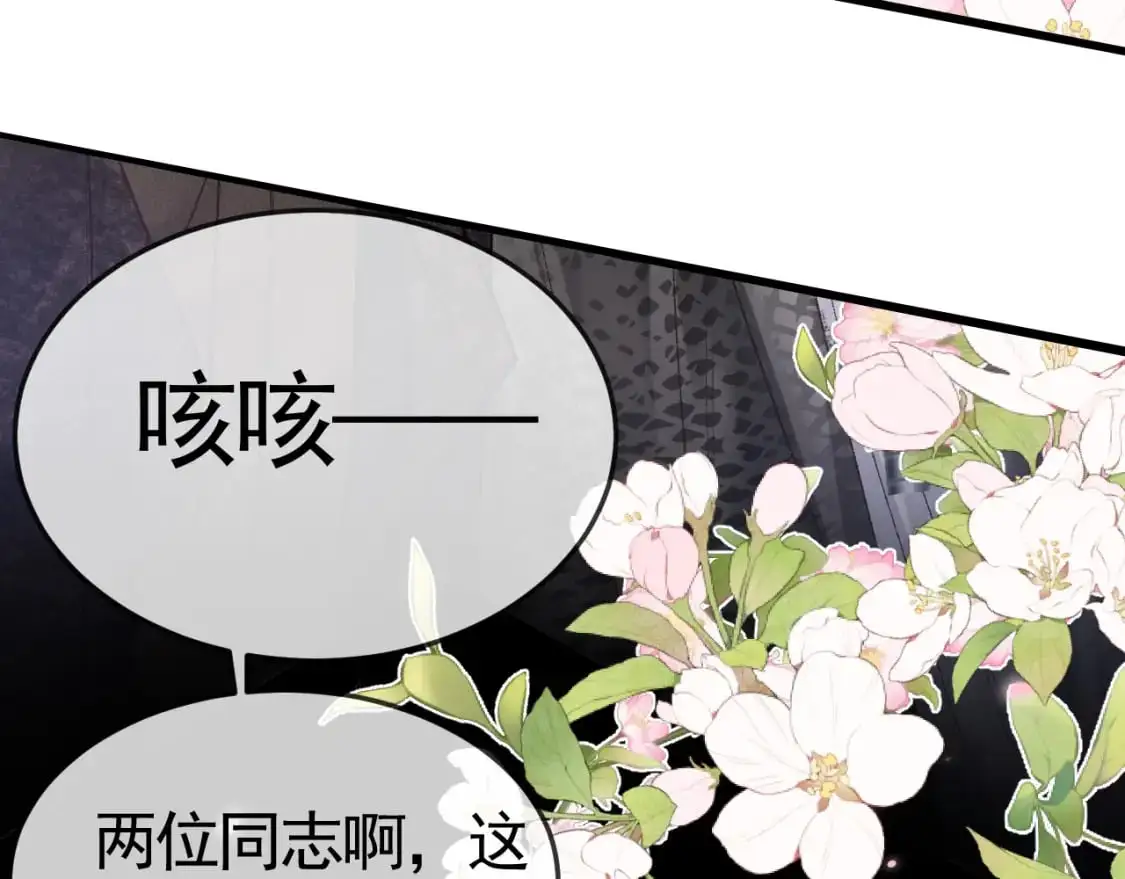 第56话 一个都不会落下 第49页