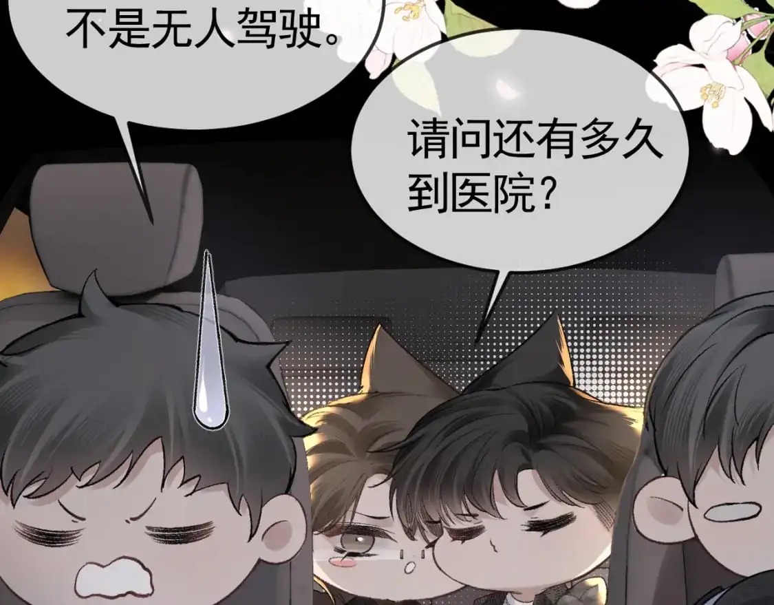 第56话 一个都不会落下 第50页