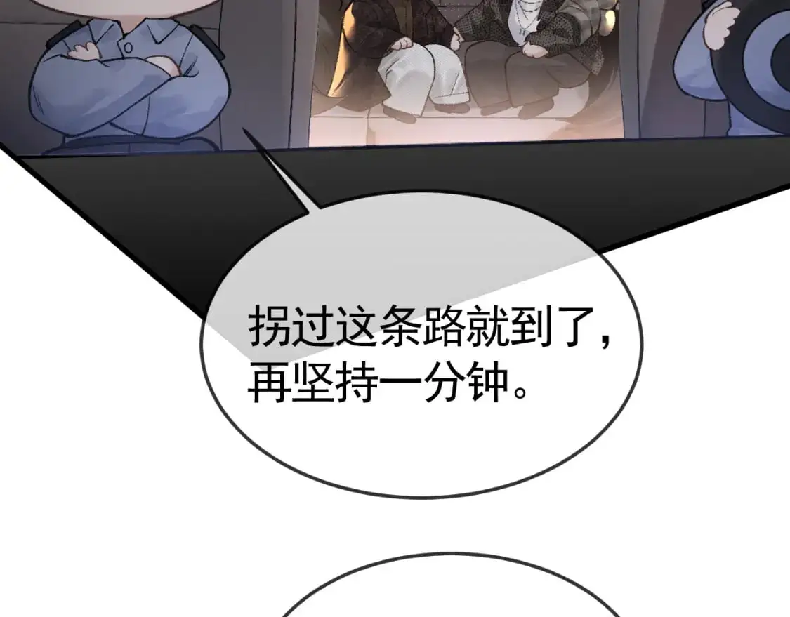 第56话 一个都不会落下 第51页
