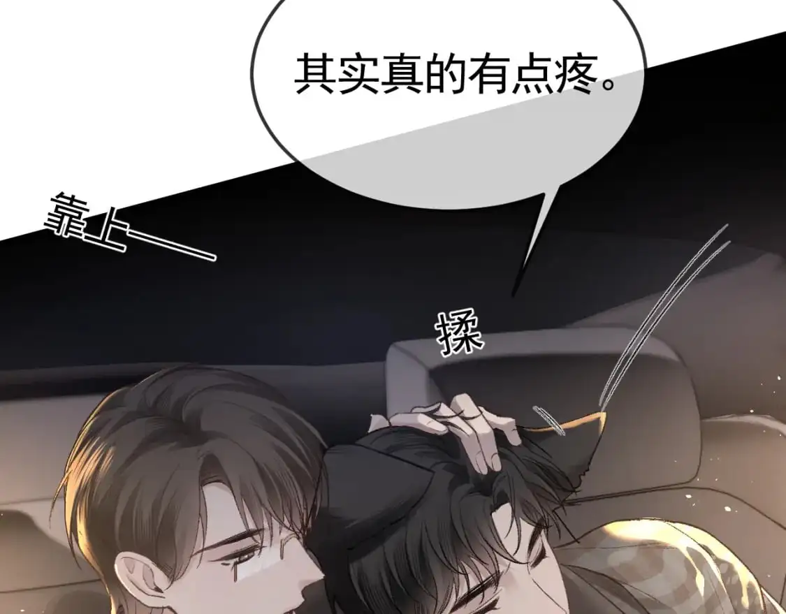第56话 一个都不会落下 第52页