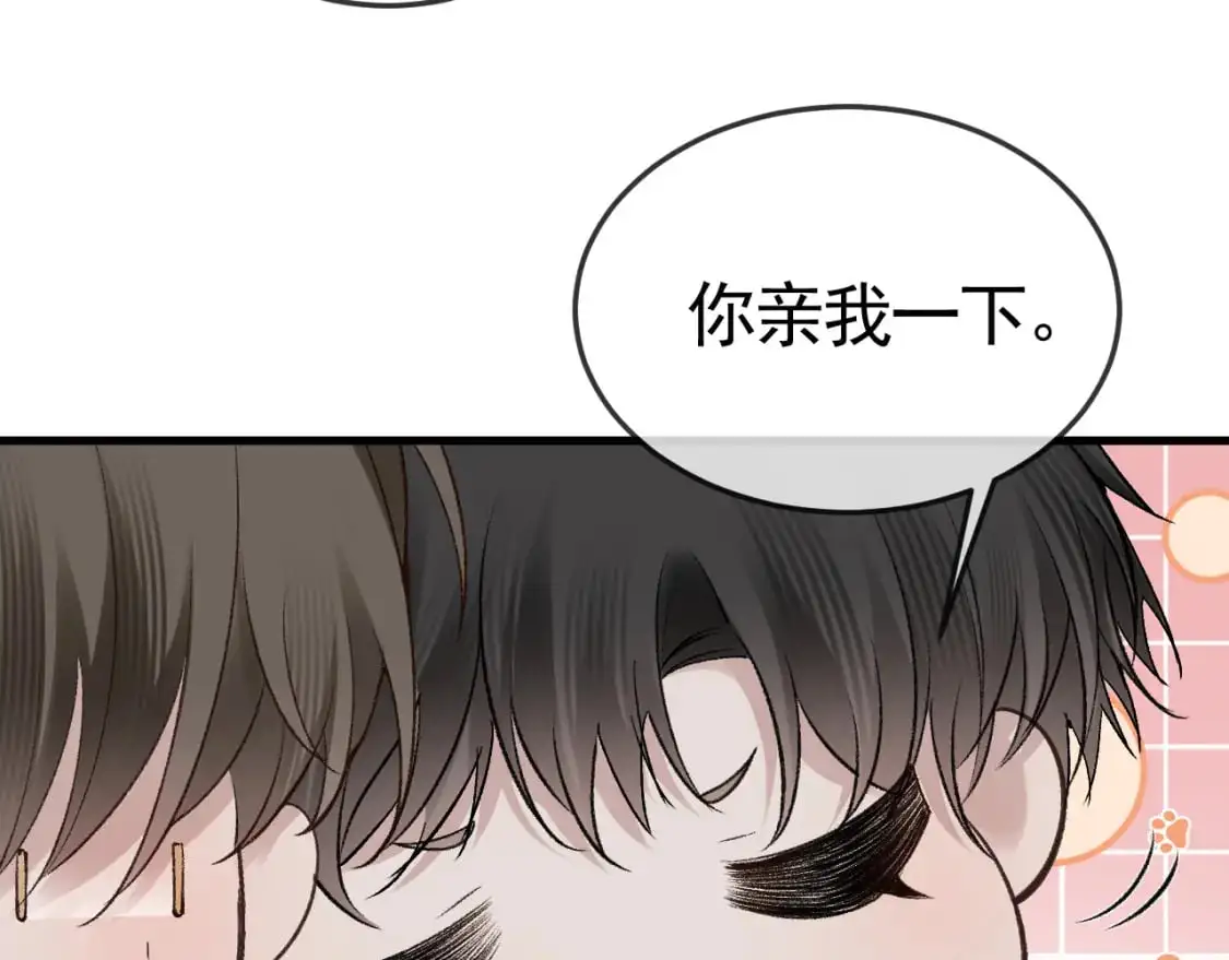 第56话 一个都不会落下 第54页