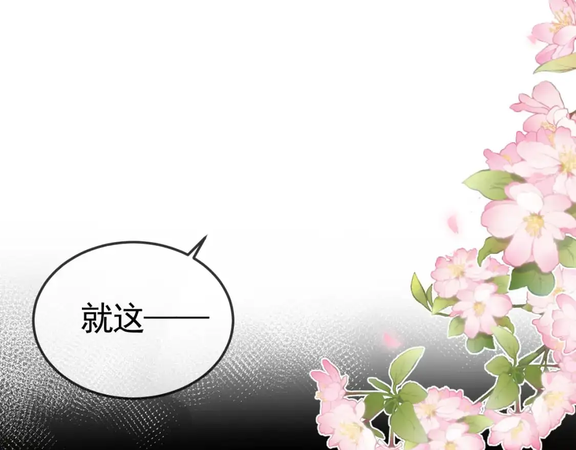 第56话 一个都不会落下 第59页