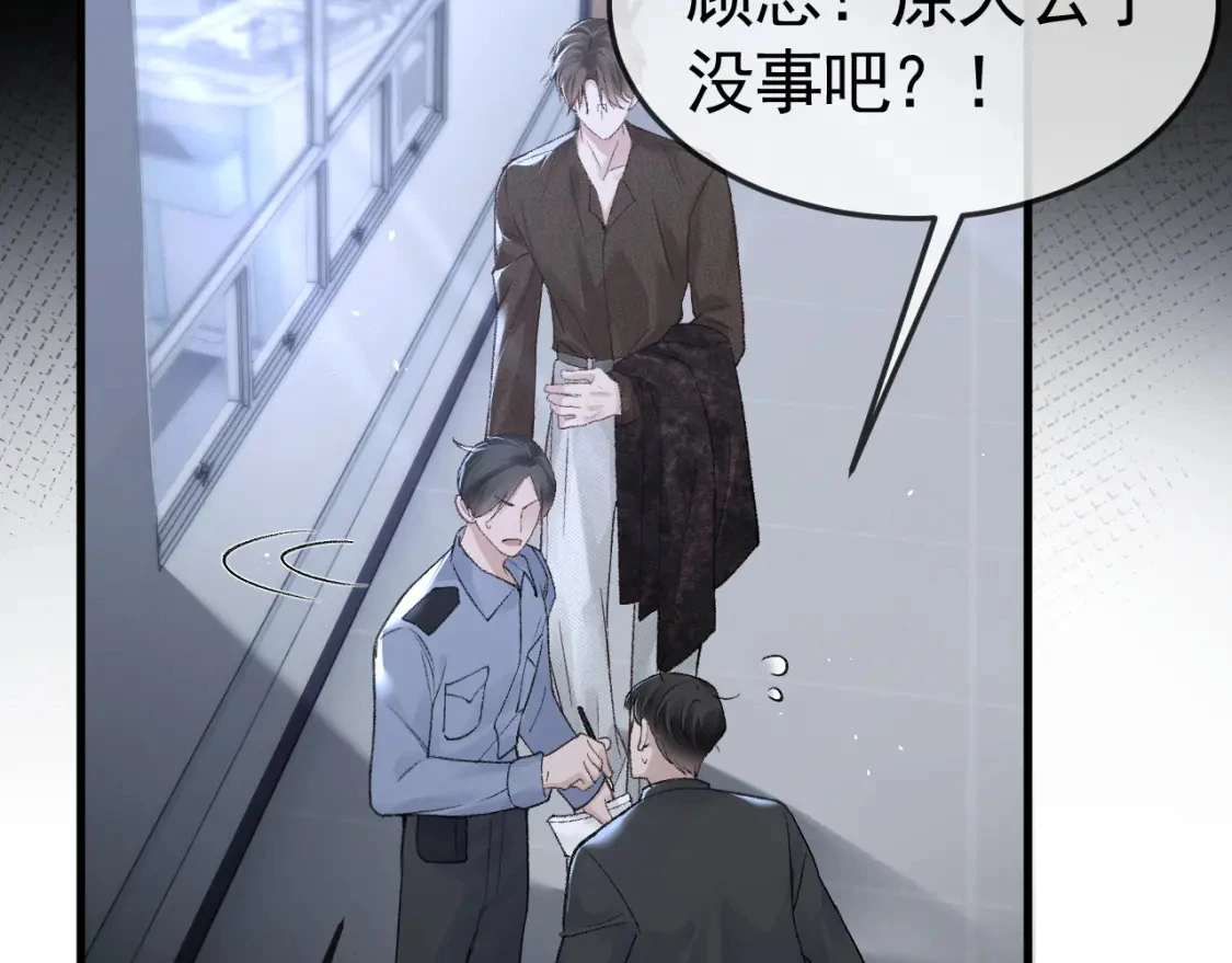 第56话 一个都不会落下 第68页