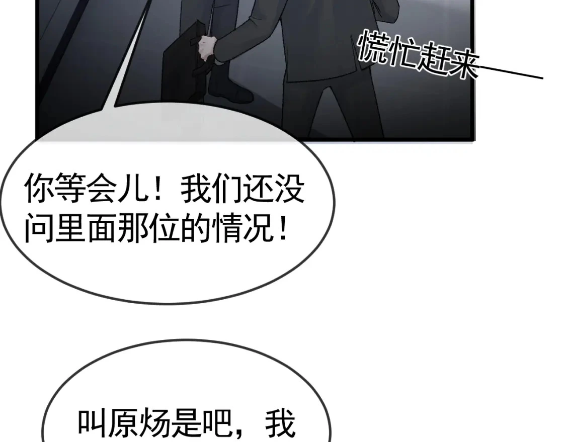 第56话 一个都不会落下 第69页