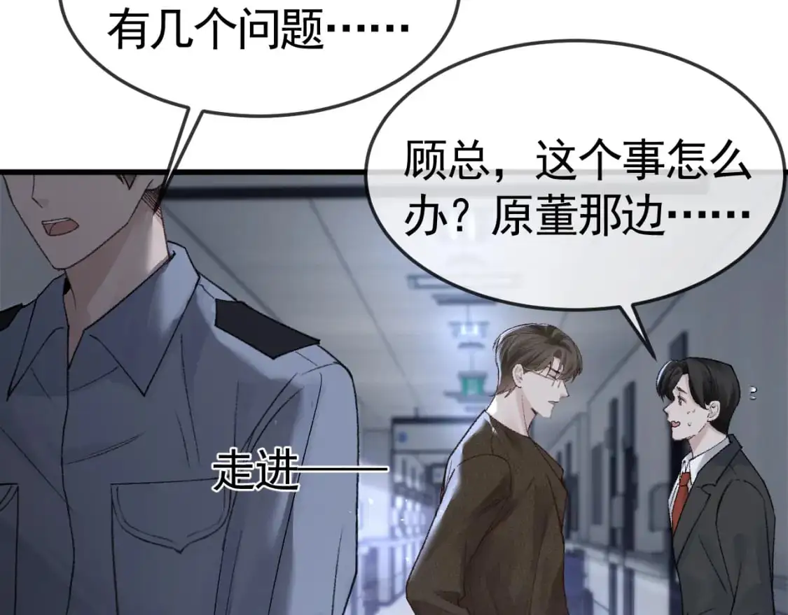 第56话 一个都不会落下 第70页