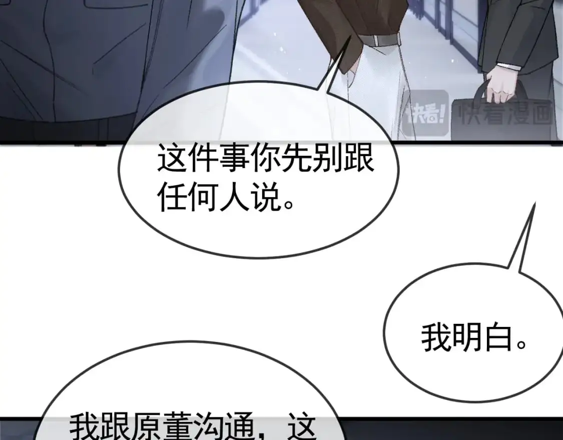 第56话 一个都不会落下 第71页