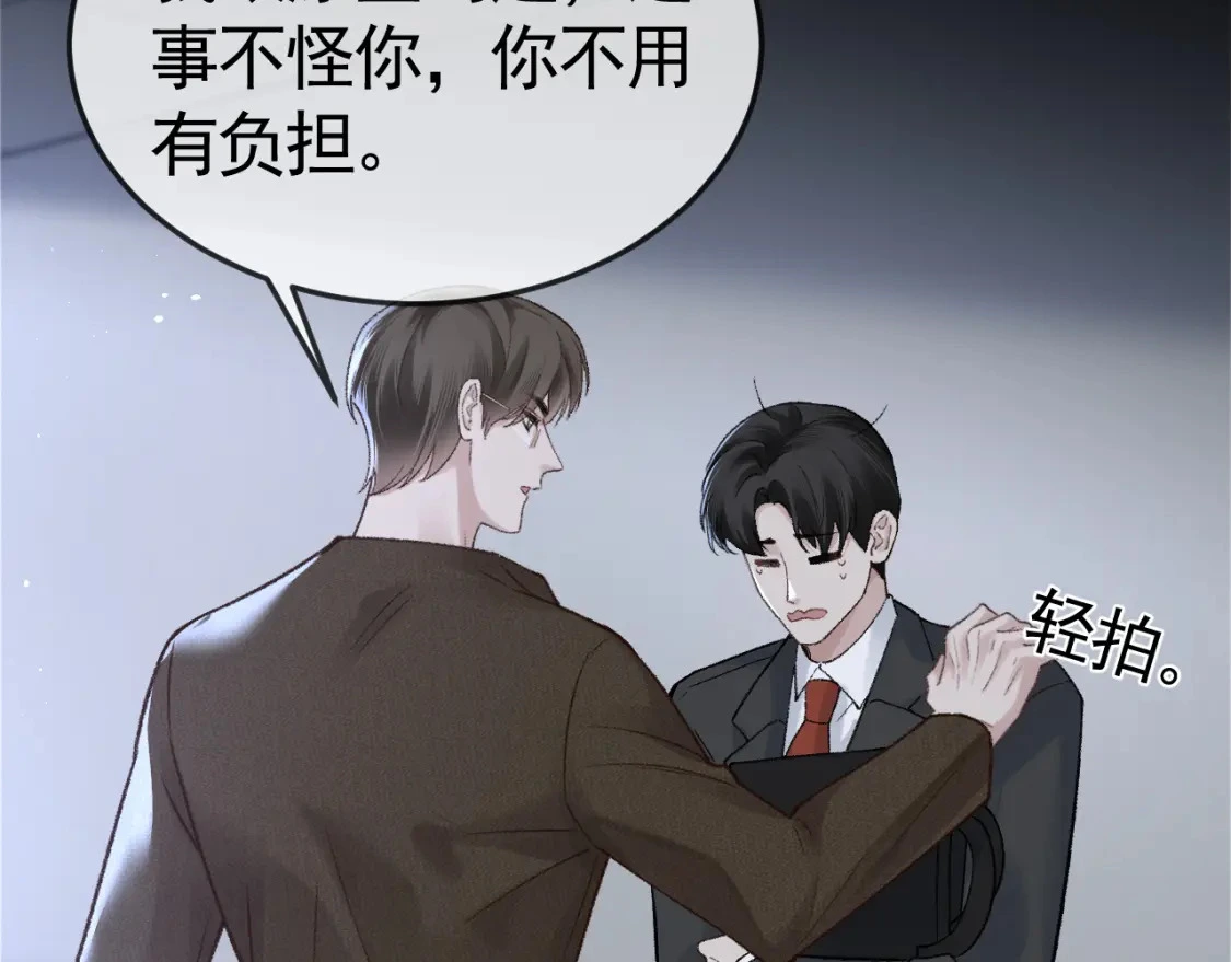 第56话 一个都不会落下 第72页