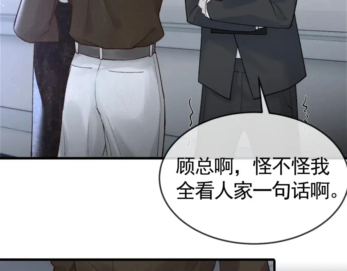第56话 一个都不会落下 第73页