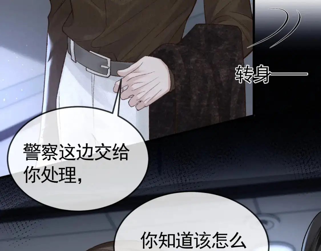 第56话 一个都不会落下 第74页