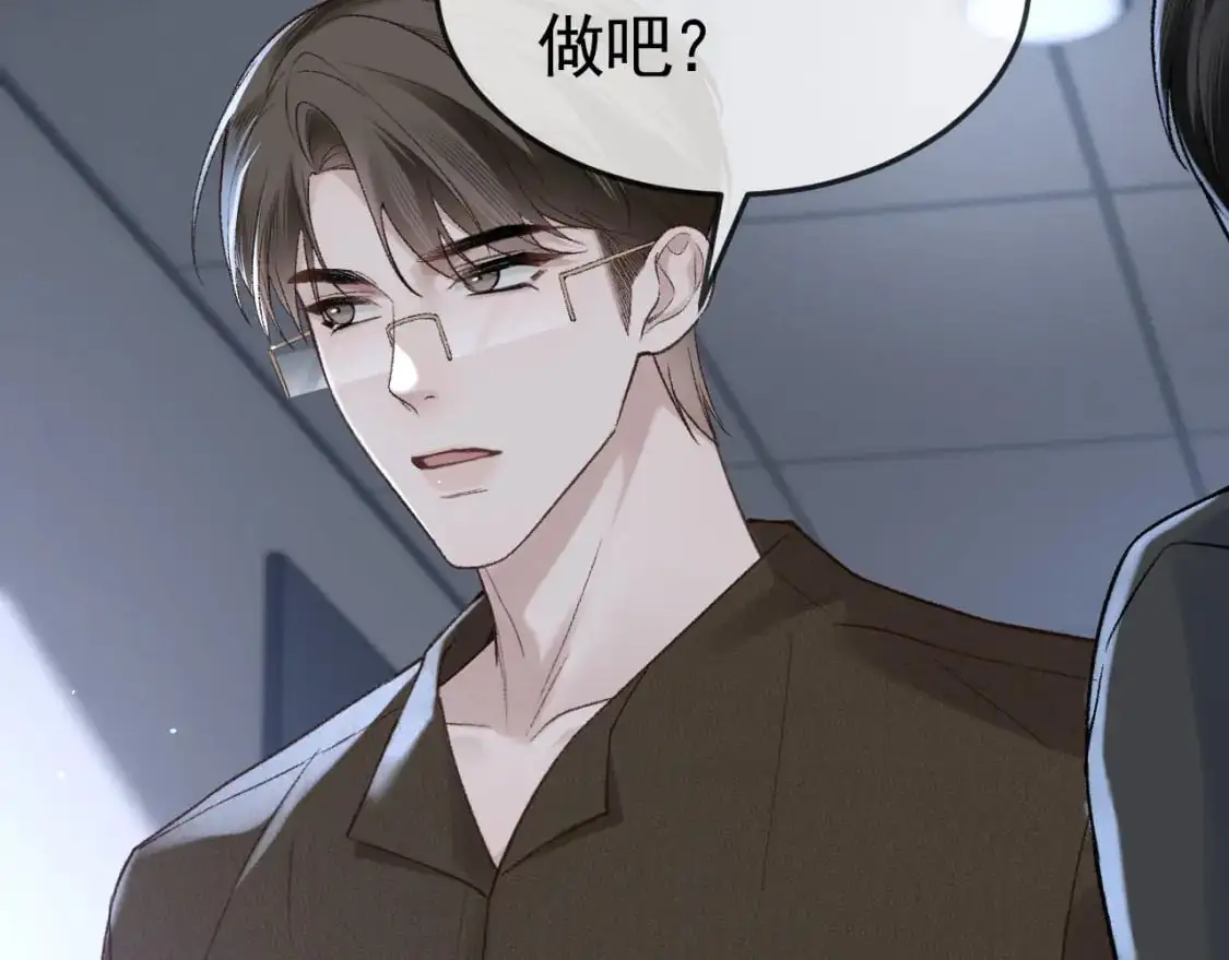 第56话 一个都不会落下 第75页