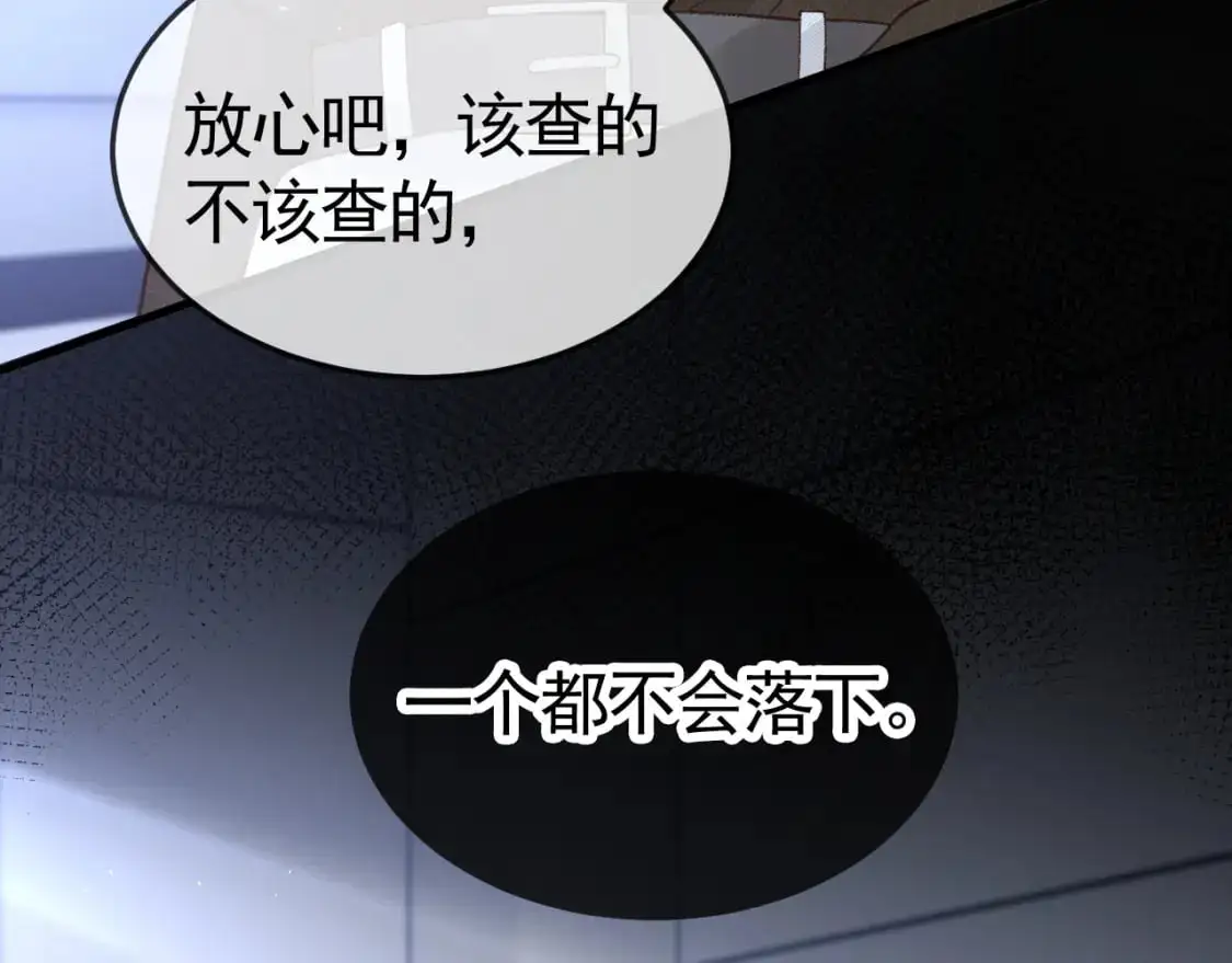第56话 一个都不会落下 第77页