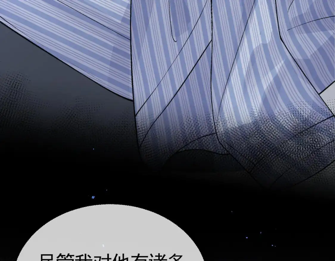 第56话 一个都不会落下 第80页