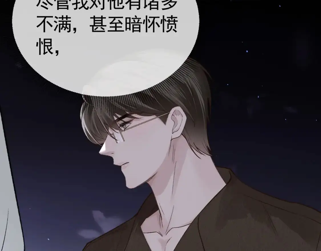 第56话 一个都不会落下 第81页