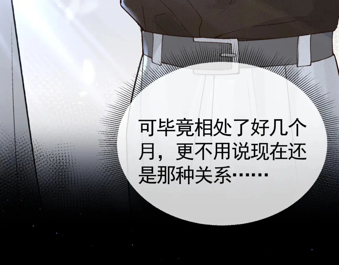 第56话 一个都不会落下 第83页