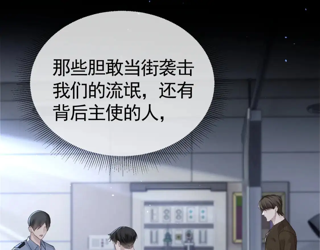 第56话 一个都不会落下 第84页