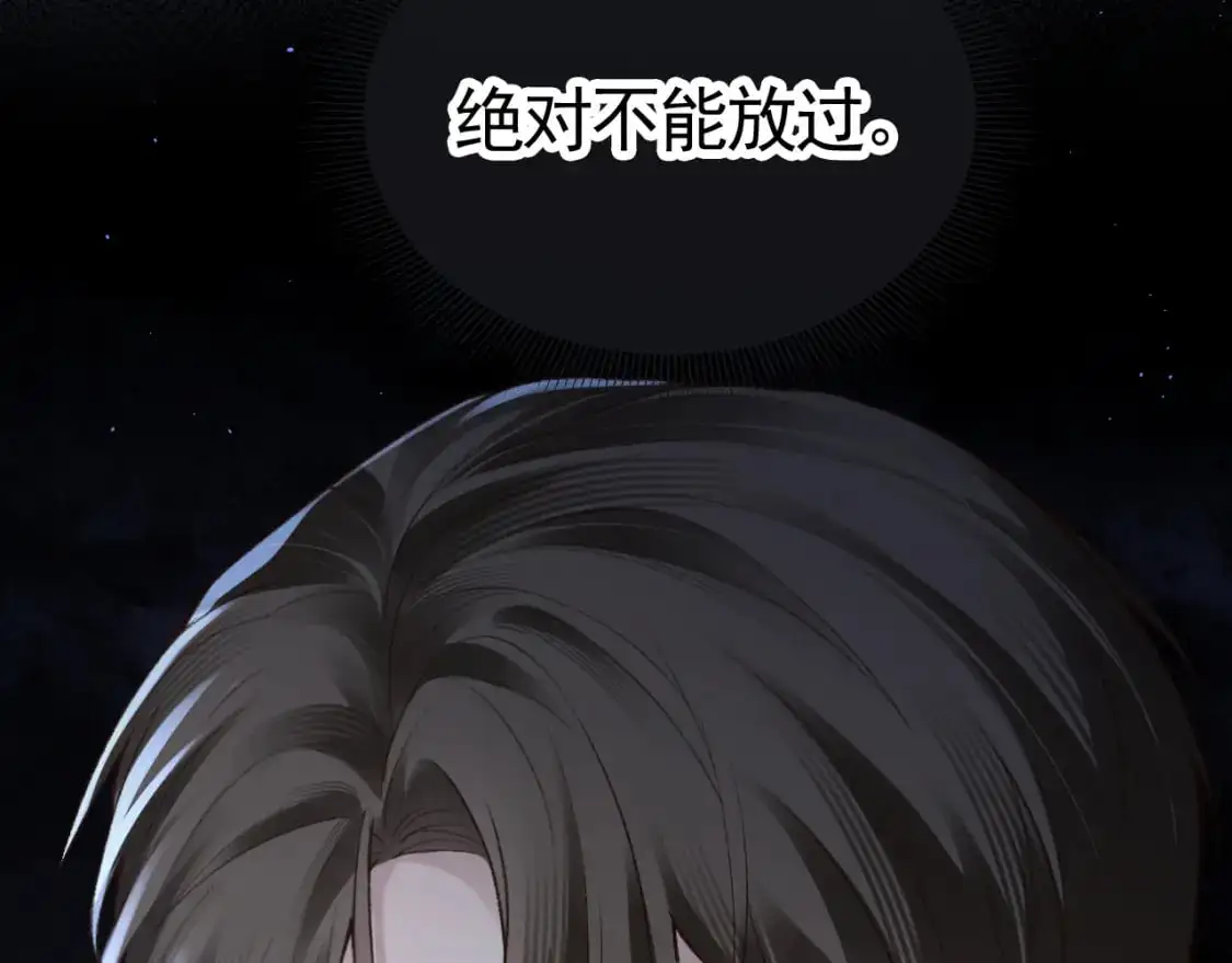 第56话 一个都不会落下 第86页