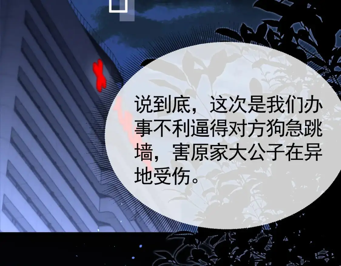 第56话 一个都不会落下 第92页