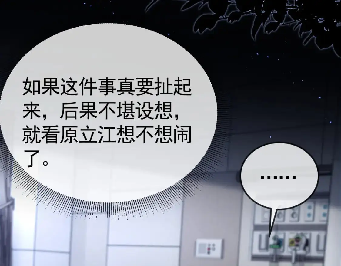 第56话 一个都不会落下 第93页