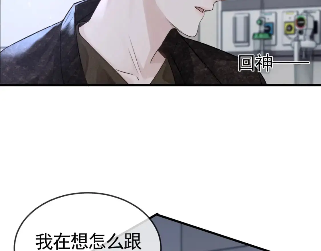 第56话 一个都不会落下 第96页