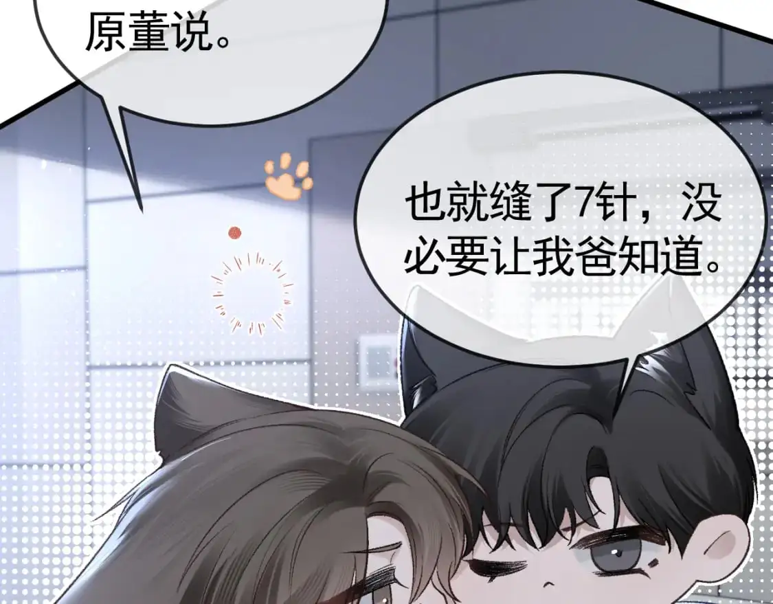 第56话 一个都不会落下 第97页