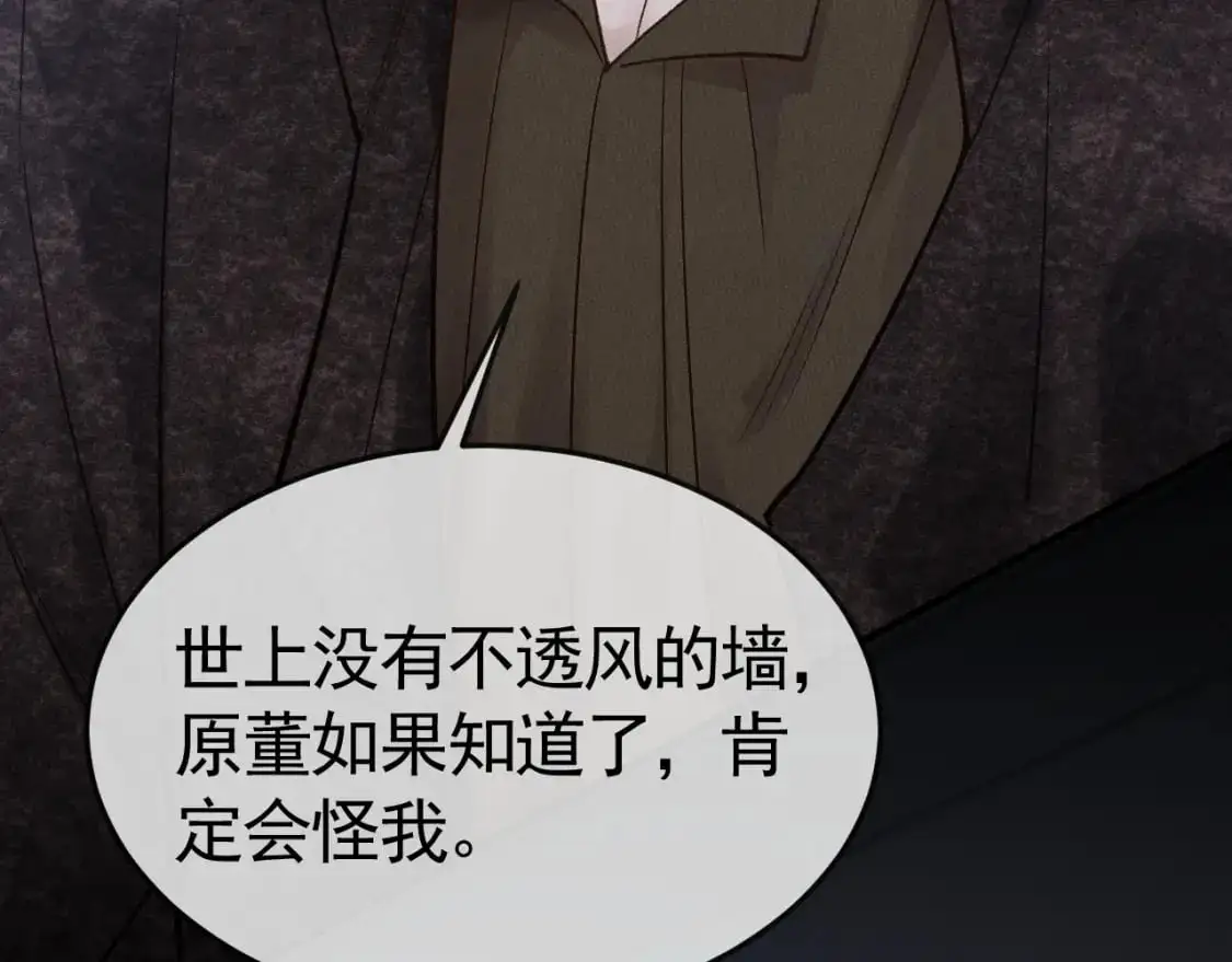 第56话 一个都不会落下 第101页