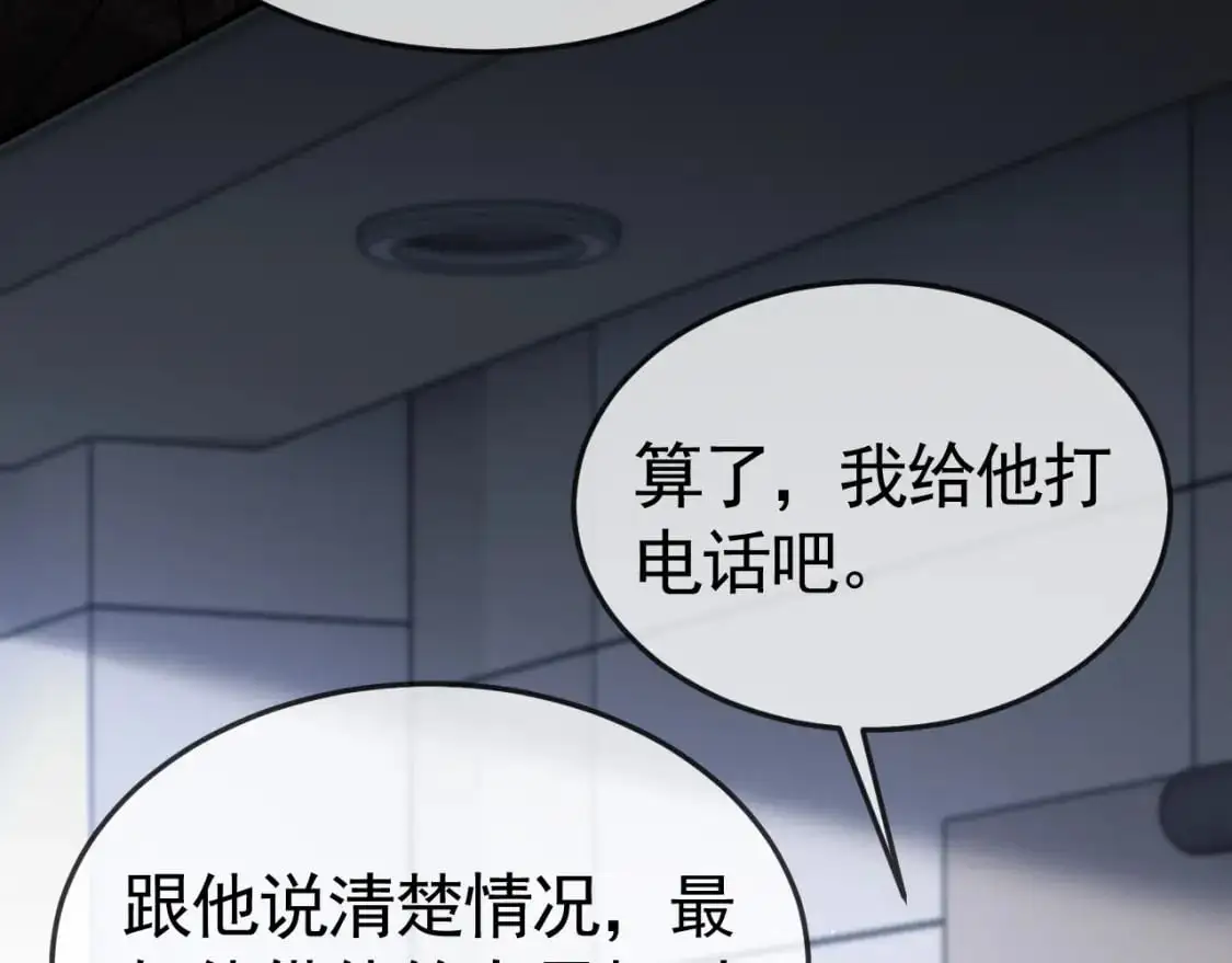 第56话 一个都不会落下 第102页