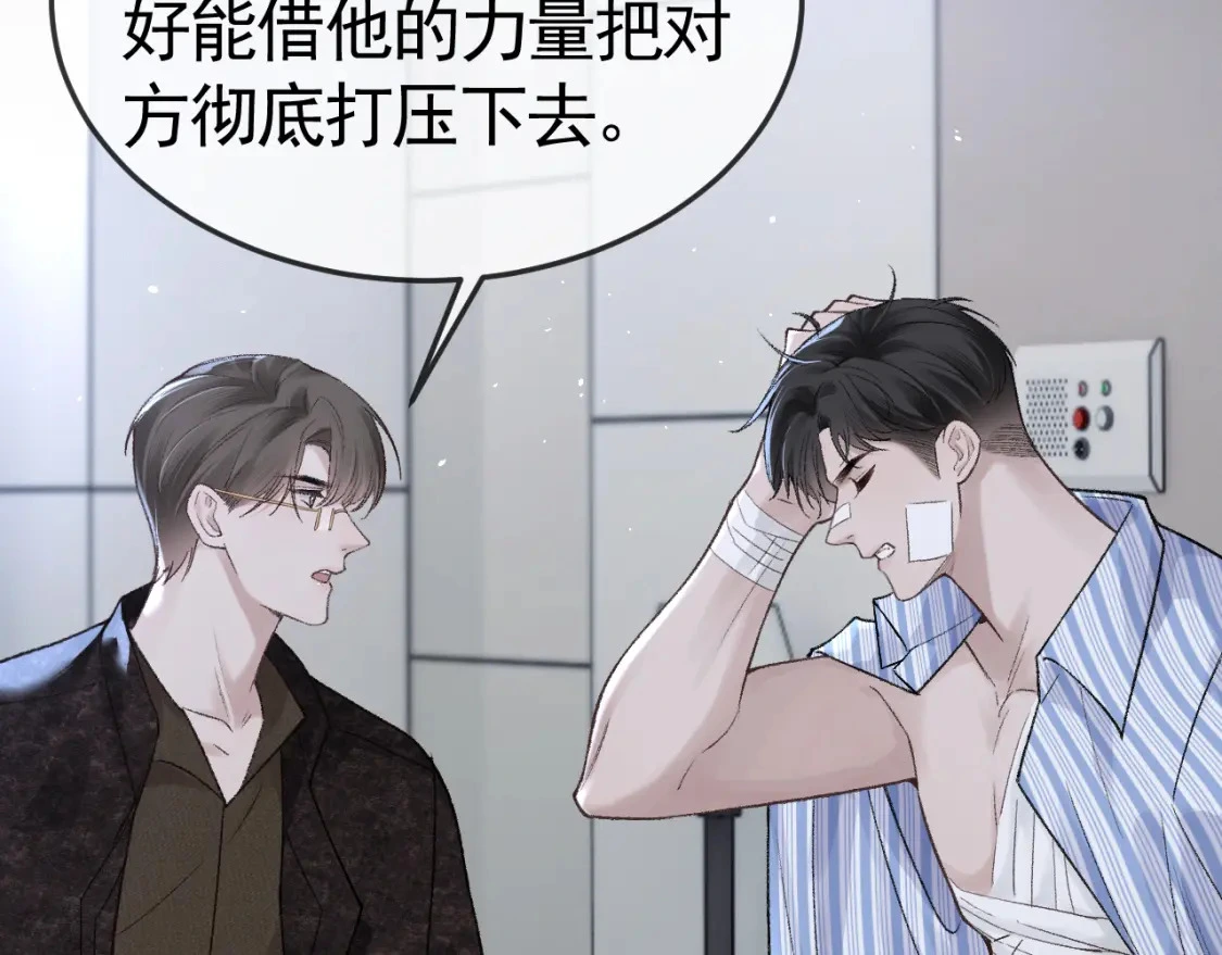 第56话 一个都不会落下 第103页