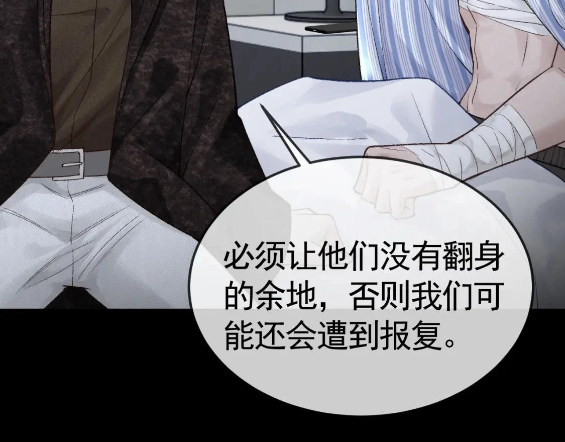 第56话 一个都不会落下 第104页