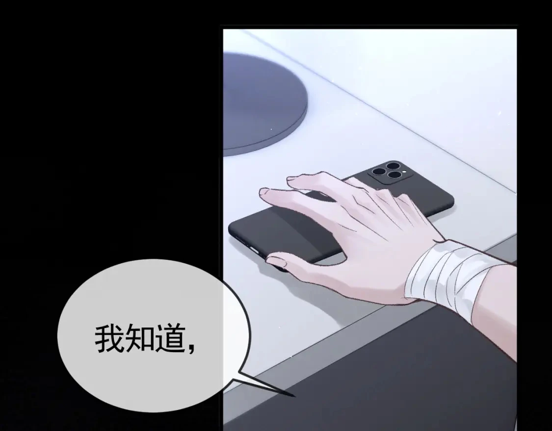 第56话 一个都不会落下 第105页