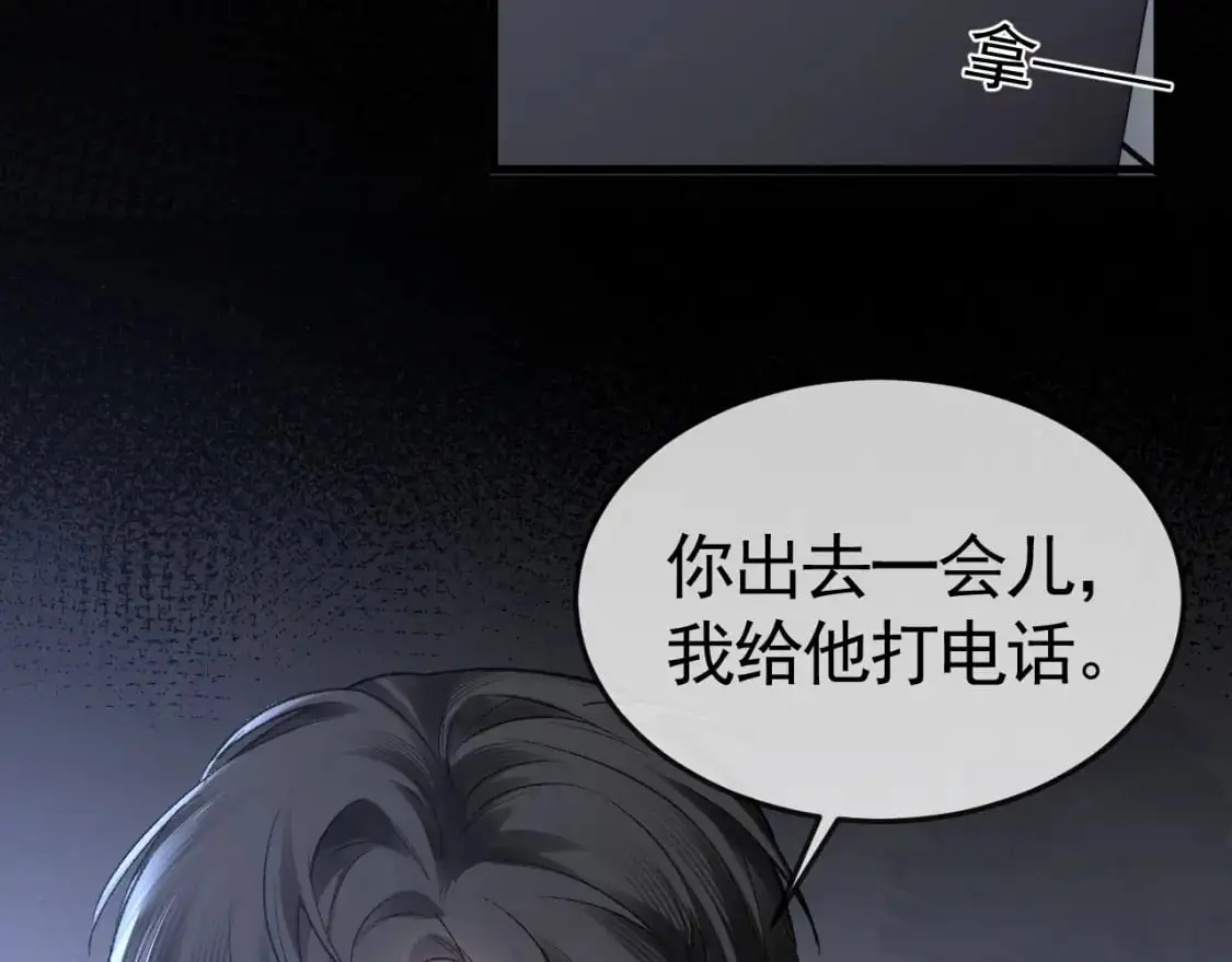 第56话 一个都不会落下 第106页