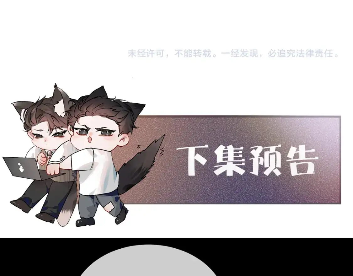 第56话 一个都不会落下 第111页