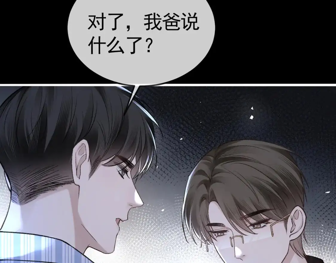 第56话 一个都不会落下 第112页