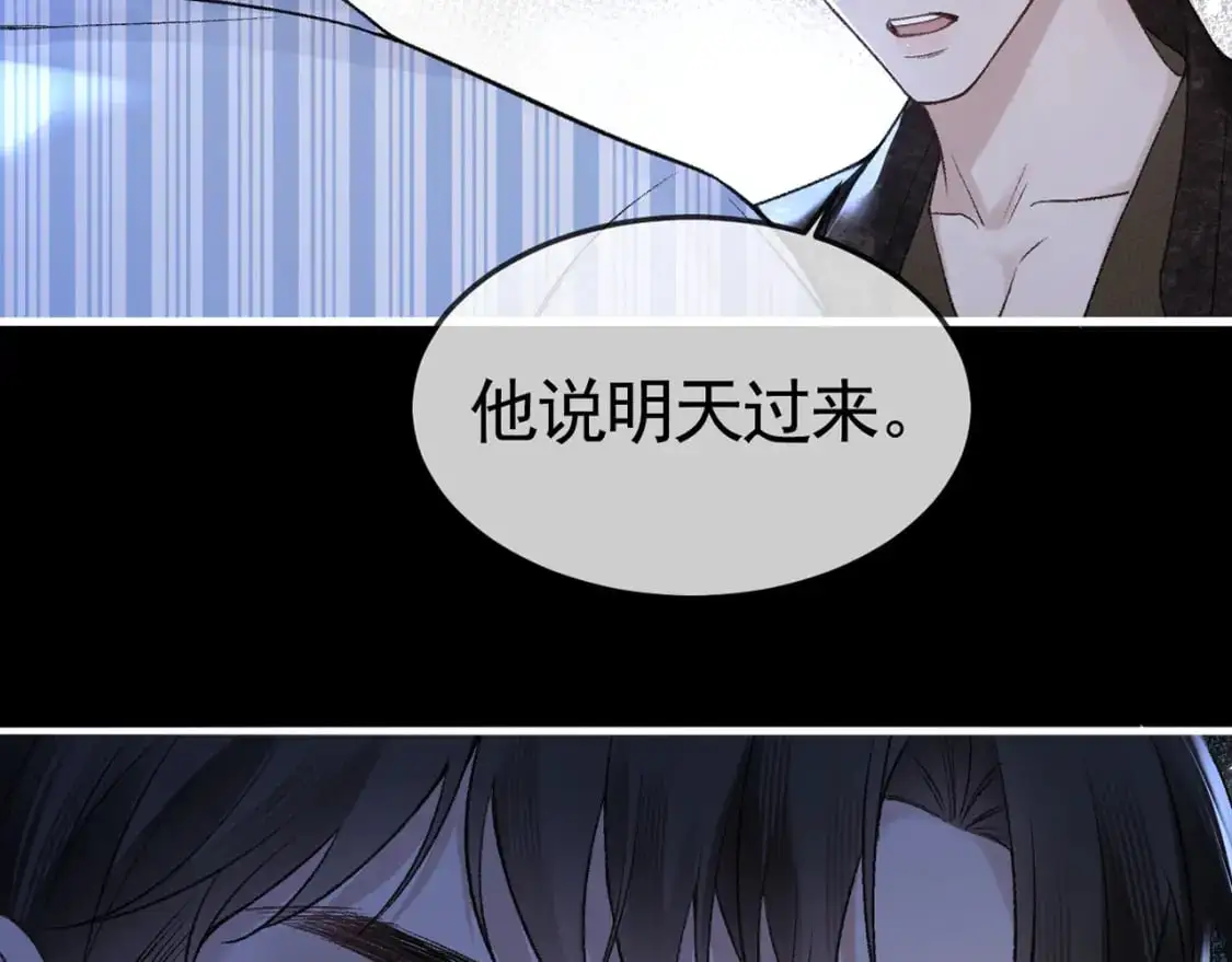 第56话 一个都不会落下 第113页