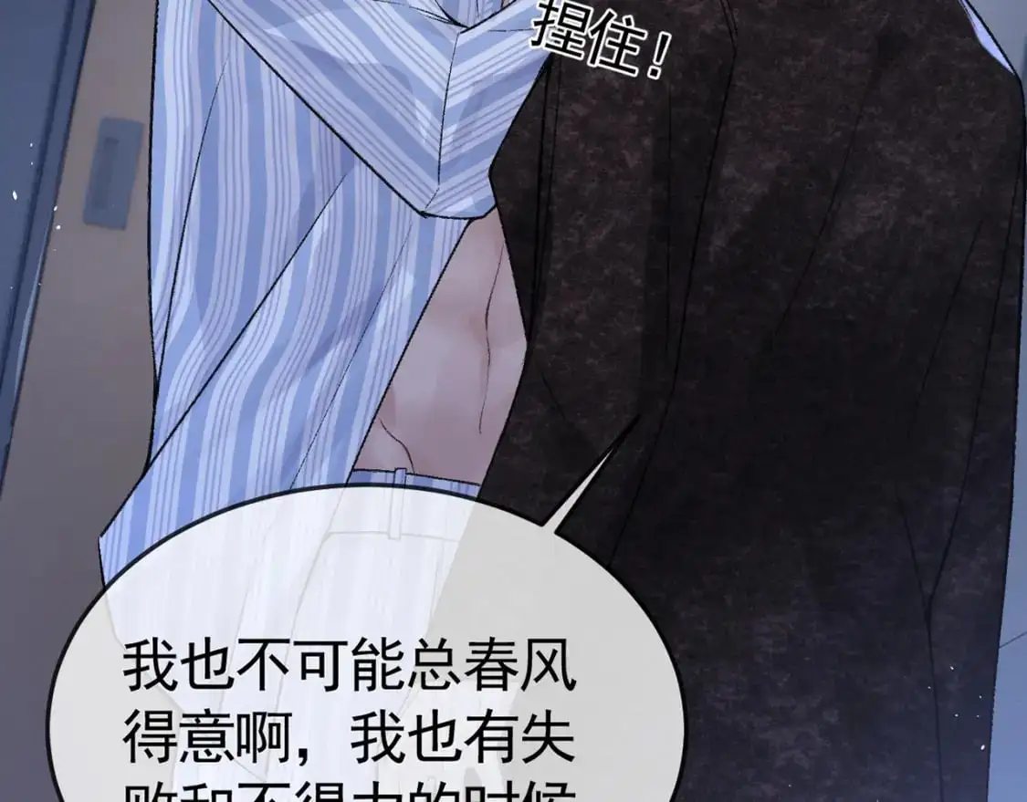 第56话 一个都不会落下 第116页