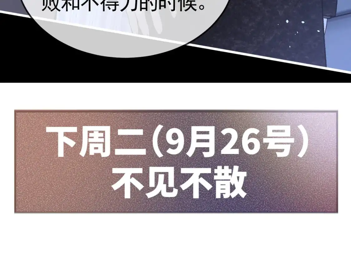 第56话 一个都不会落下 第117页
