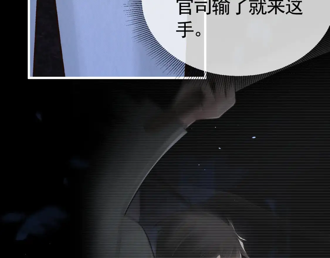 第57话 电话 第13页