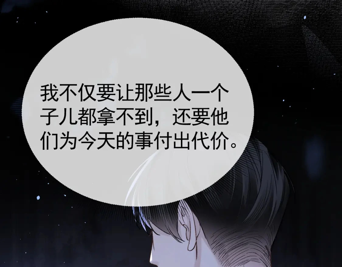 第57话 电话 第17页