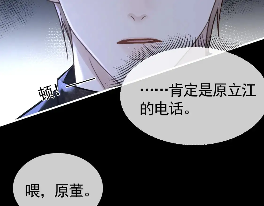 第57话 电话 第20页