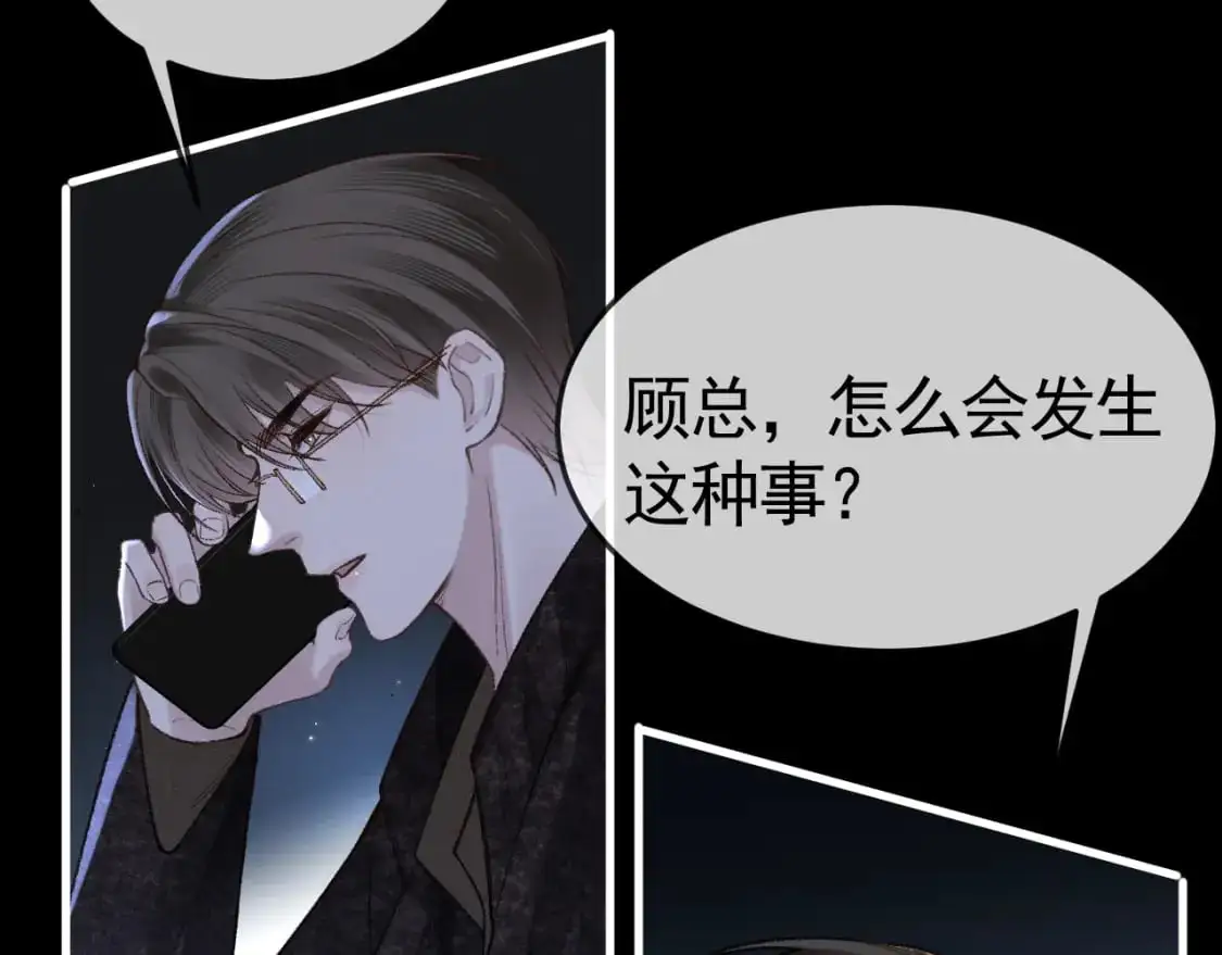 第57话 电话 第21页